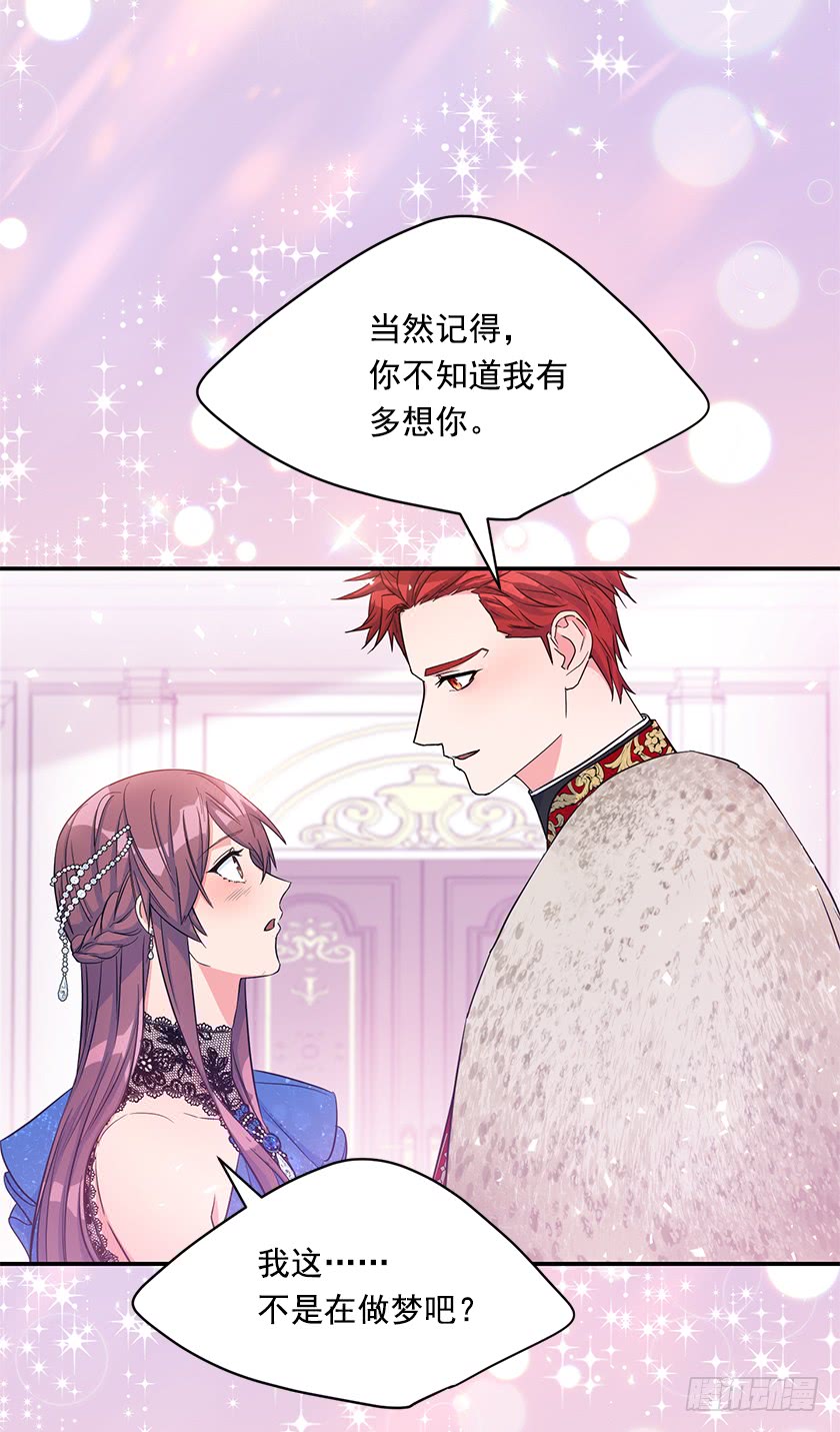141.你愿意嫁给我吗？18