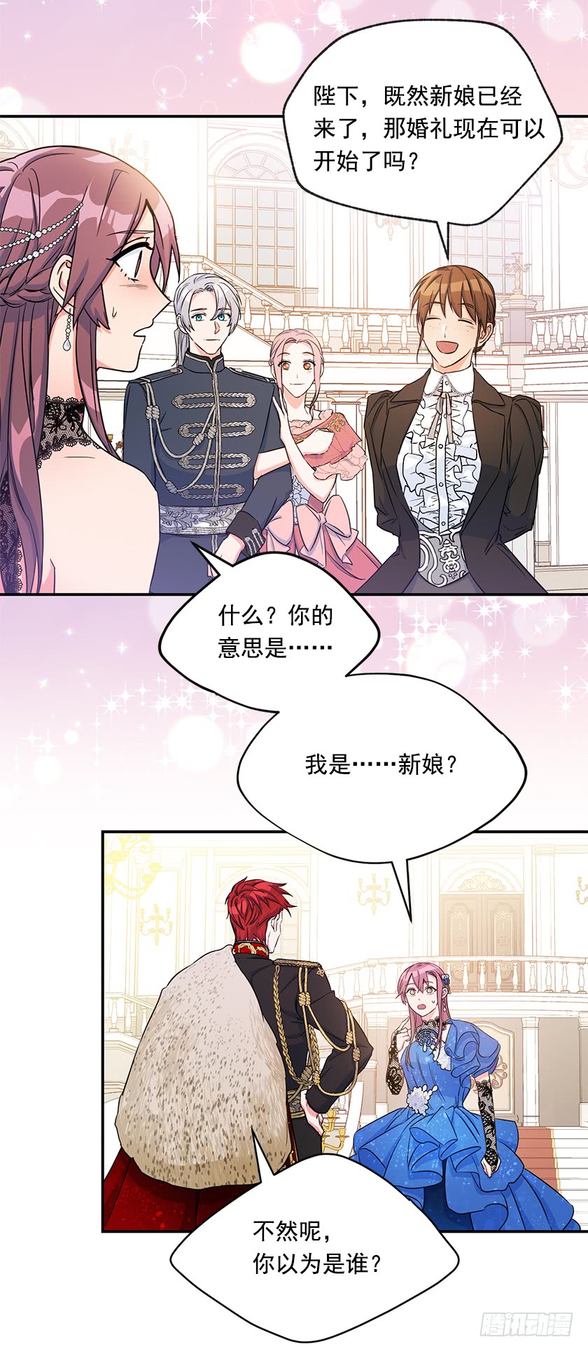 141.你愿意嫁给我吗？19