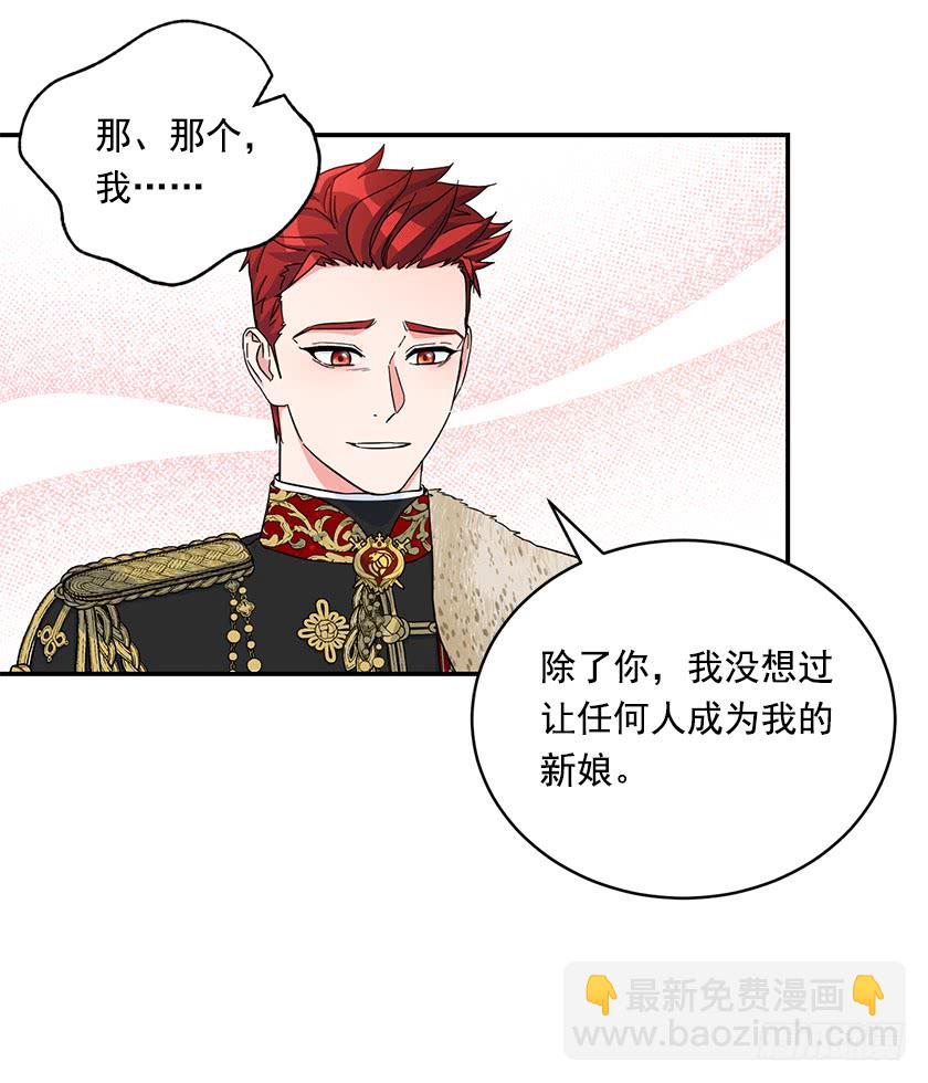 141.你愿意嫁给我吗？20