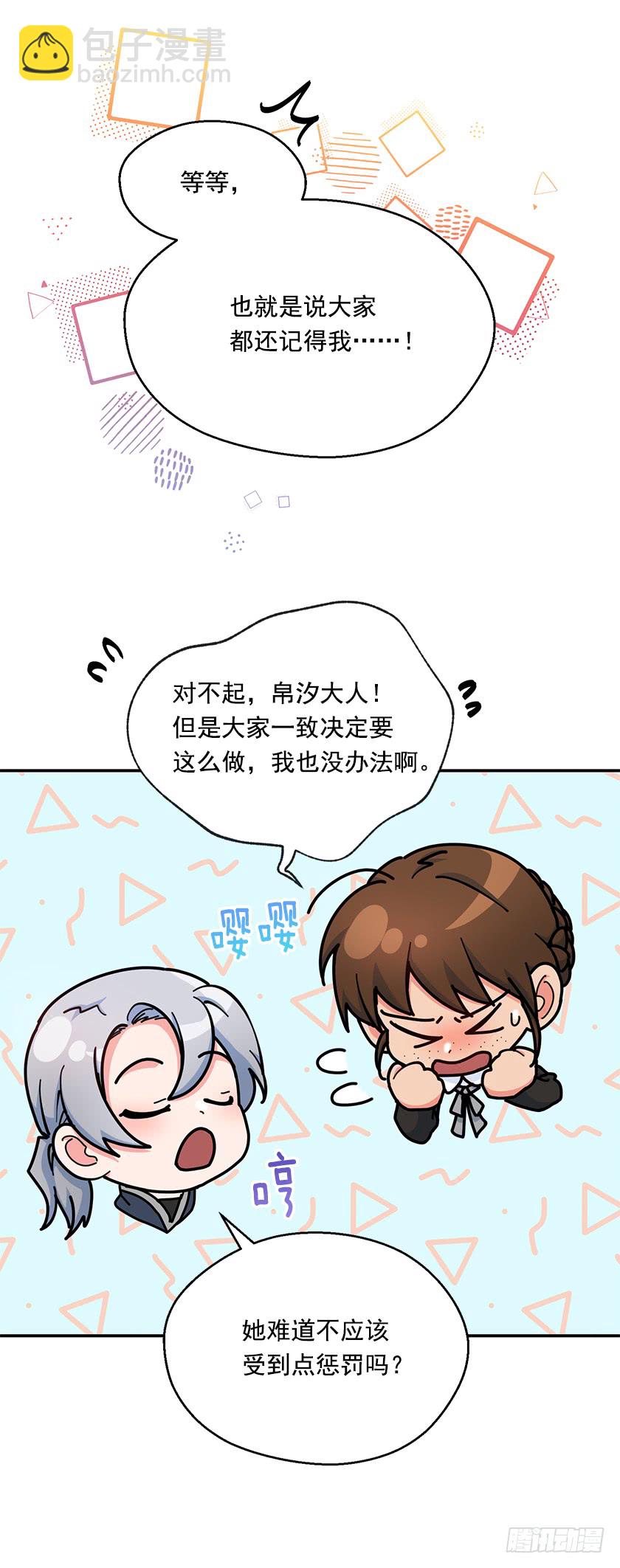 141.你愿意嫁给我吗？21