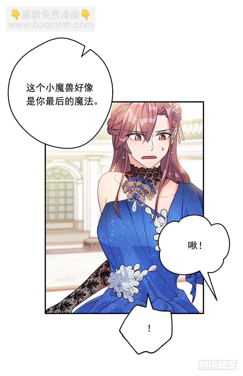 141.你愿意嫁给我吗？26