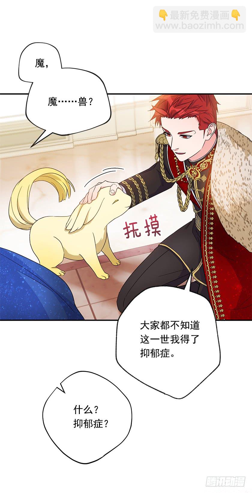 141.你愿意嫁给我吗？27