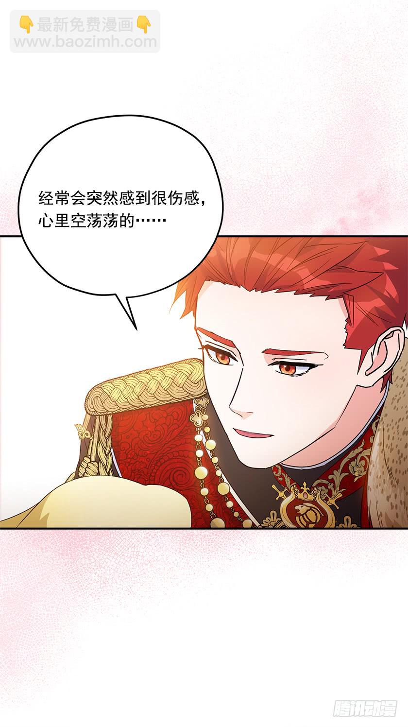 141.你愿意嫁给我吗？28