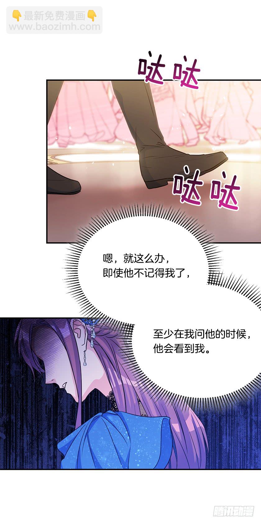 141.你愿意嫁给我吗？3
