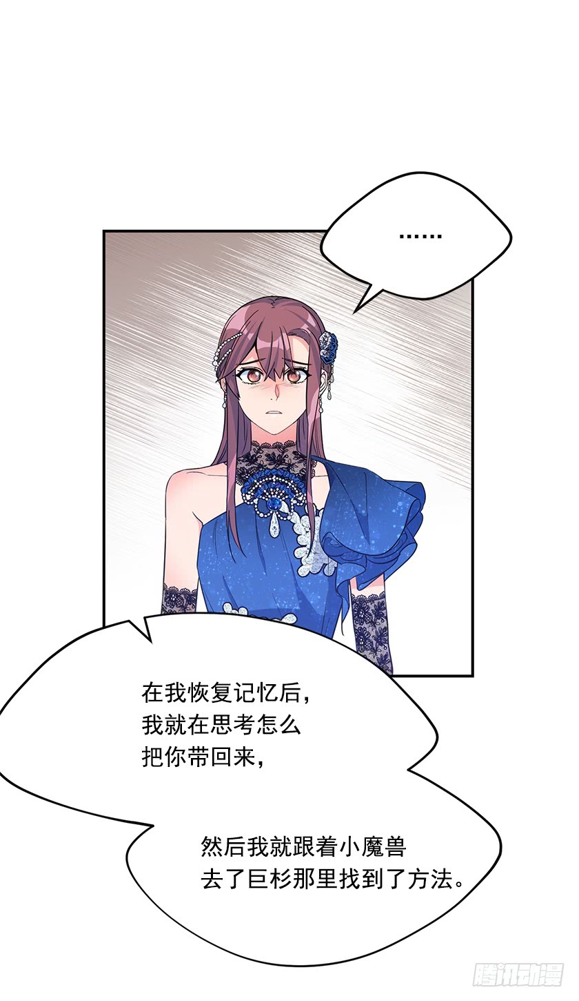 141.你愿意嫁给我吗？36