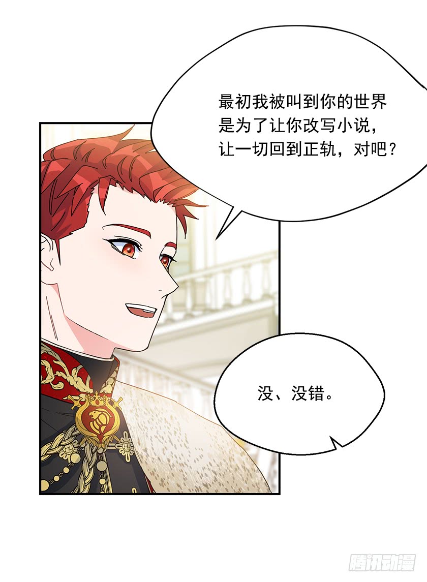 141.你愿意嫁给我吗？37
