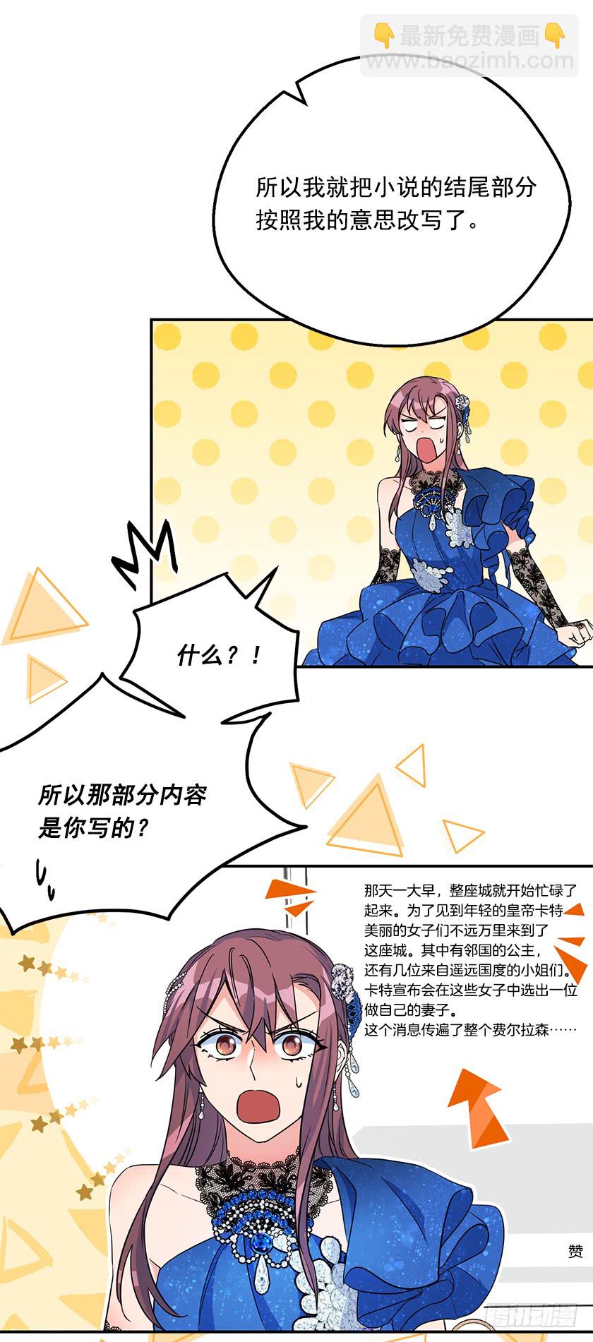 141.你愿意嫁给我吗？38