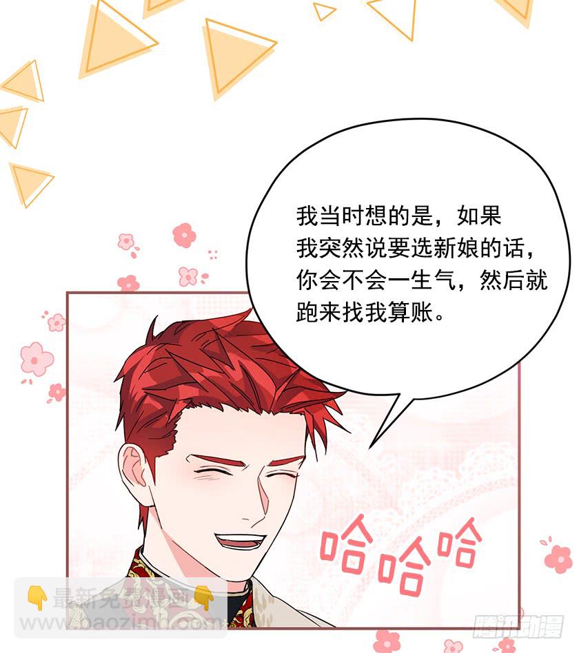 141.你愿意嫁给我吗？39