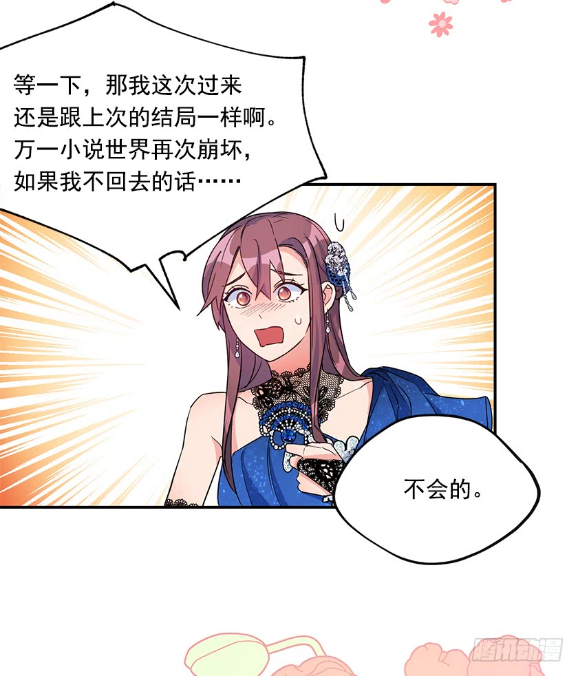 141.你愿意嫁给我吗？40