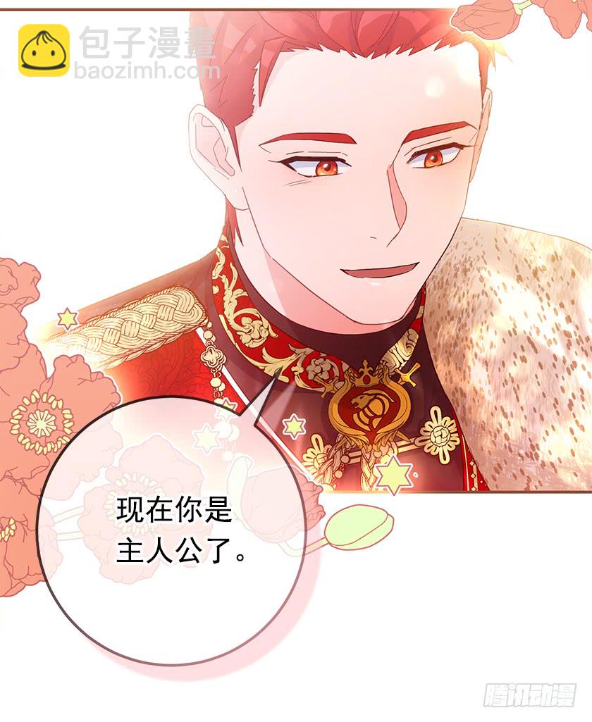 141.你愿意嫁给我吗？44