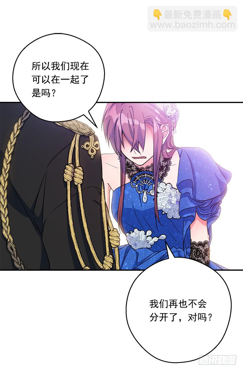 141.你愿意嫁给我吗？46
