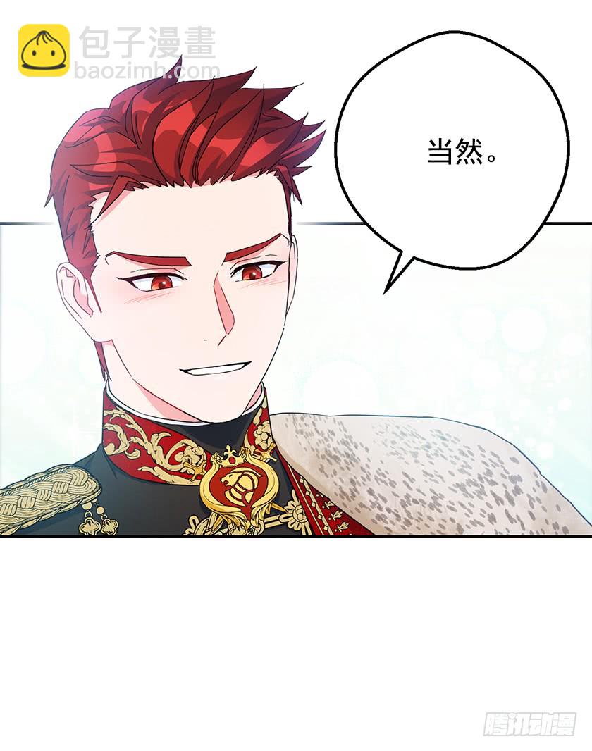 141.你愿意嫁给我吗？52