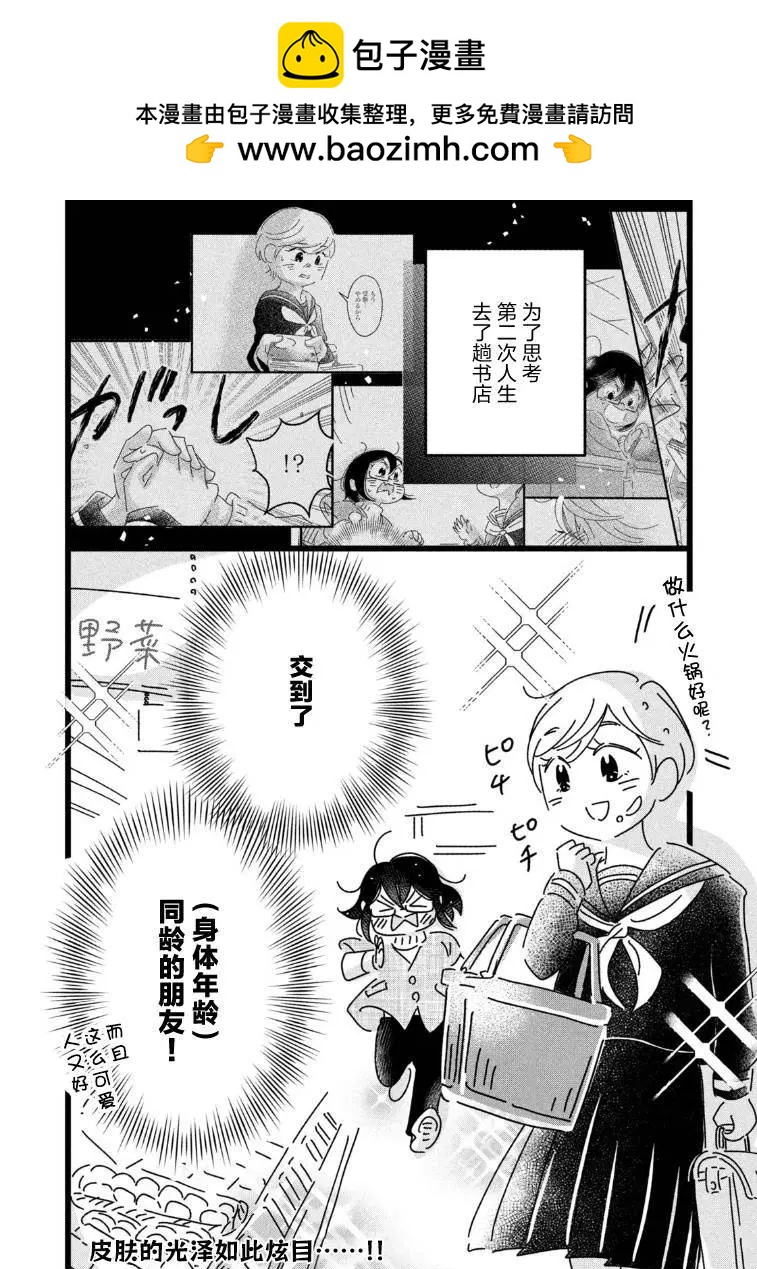 第10话1
