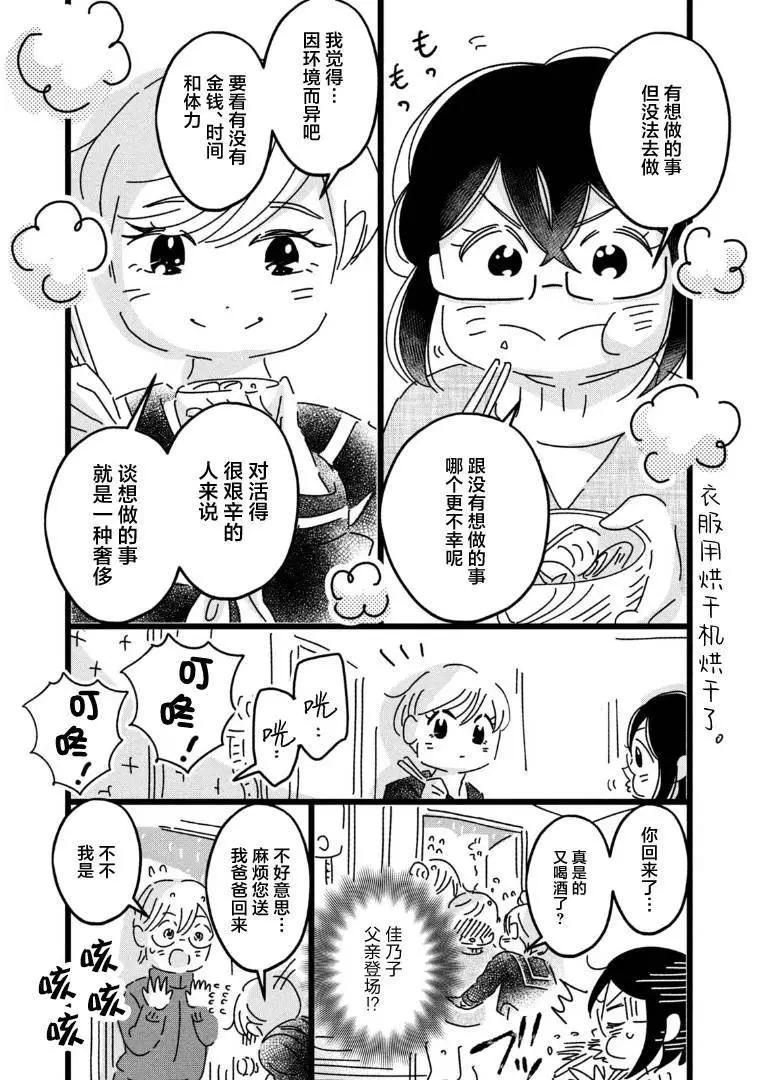 第10话11