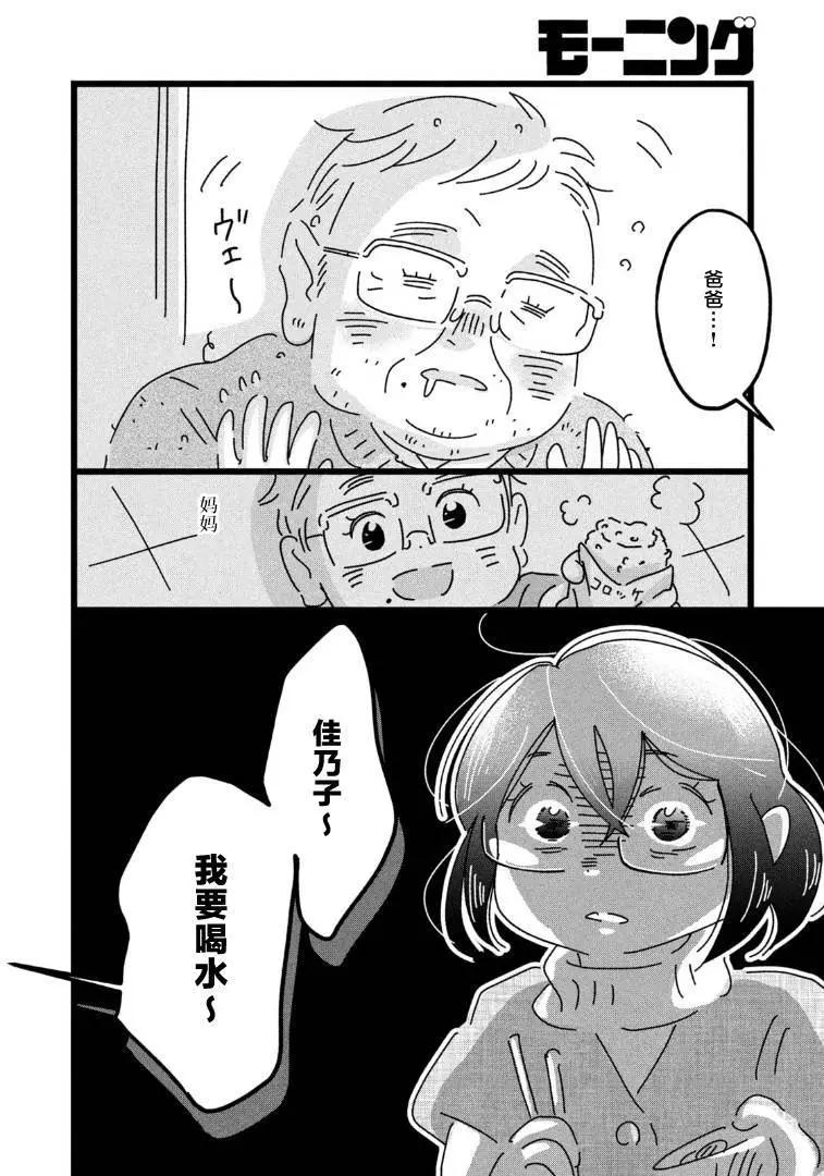 第10话13