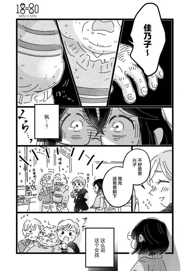 第10话14