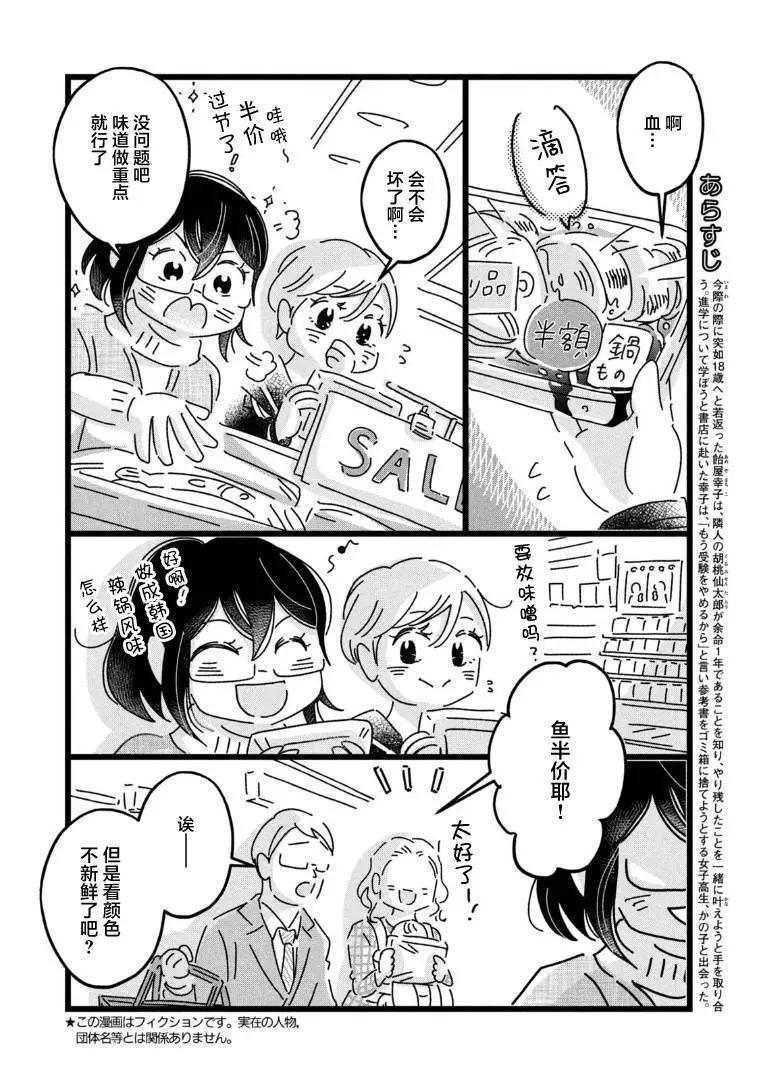 第10话3