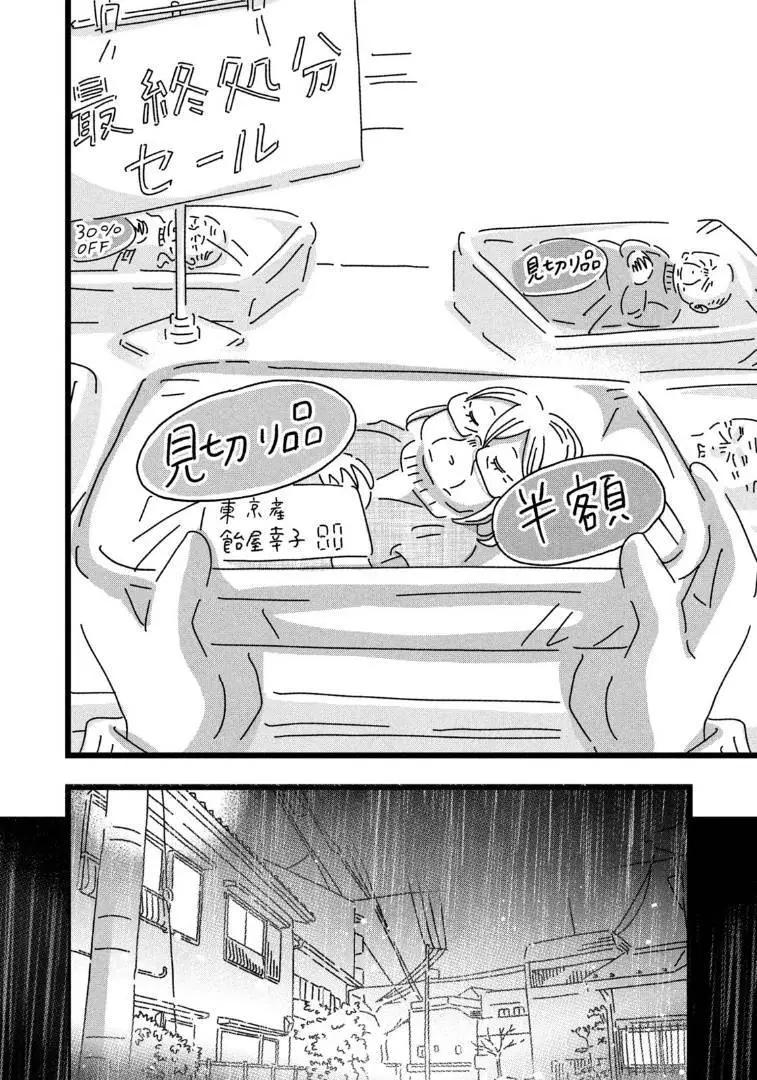 第10话5