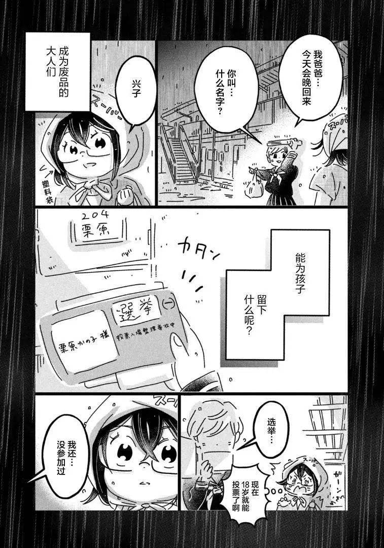 第10话6