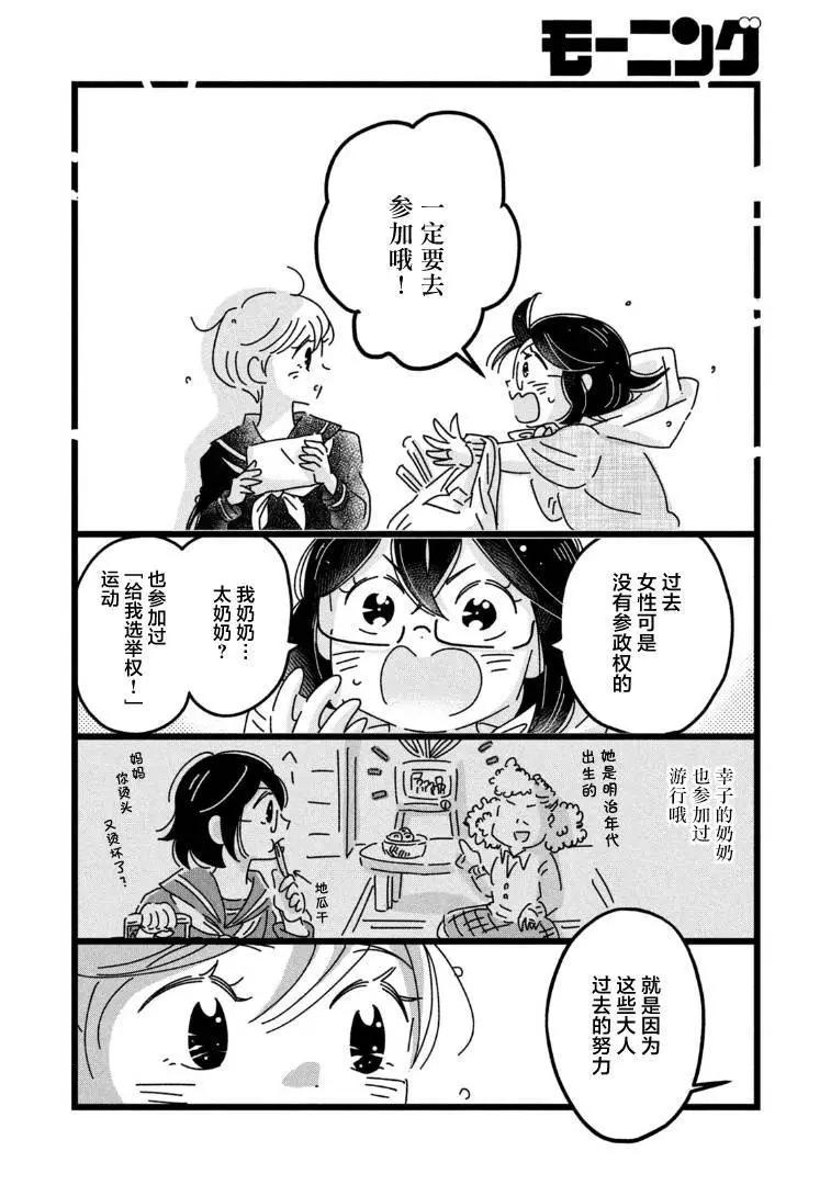 第10话7