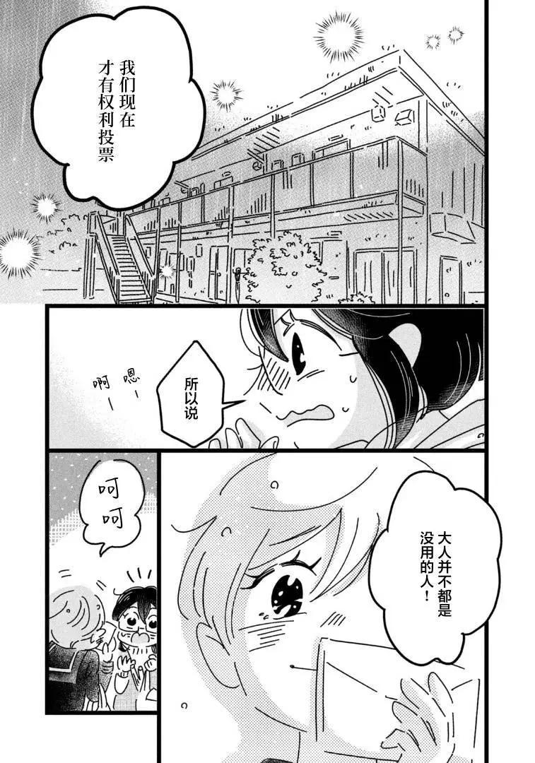 第10话8