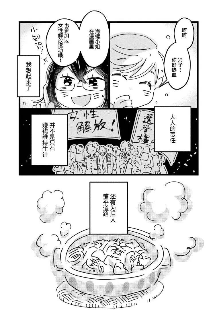 第10话9