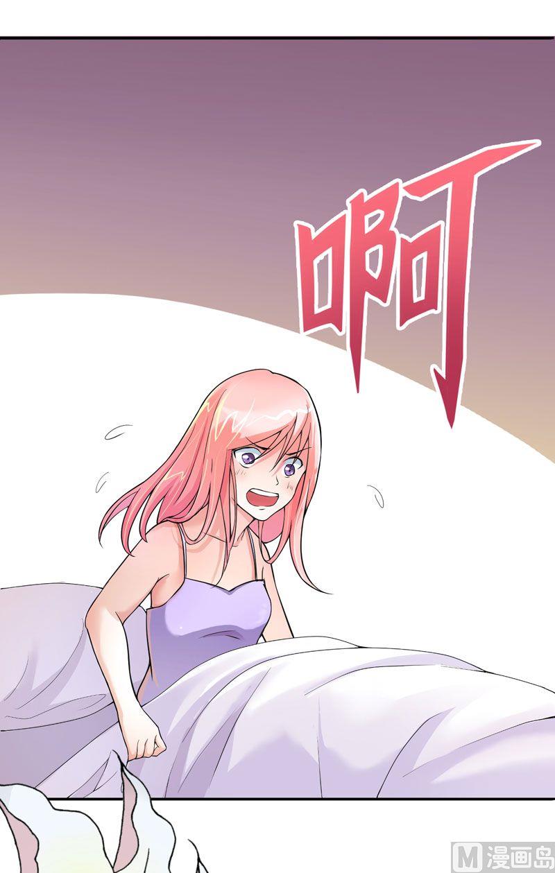 第3话 行使夫妻权利11