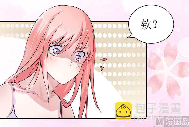 第3话 行使夫妻权利17