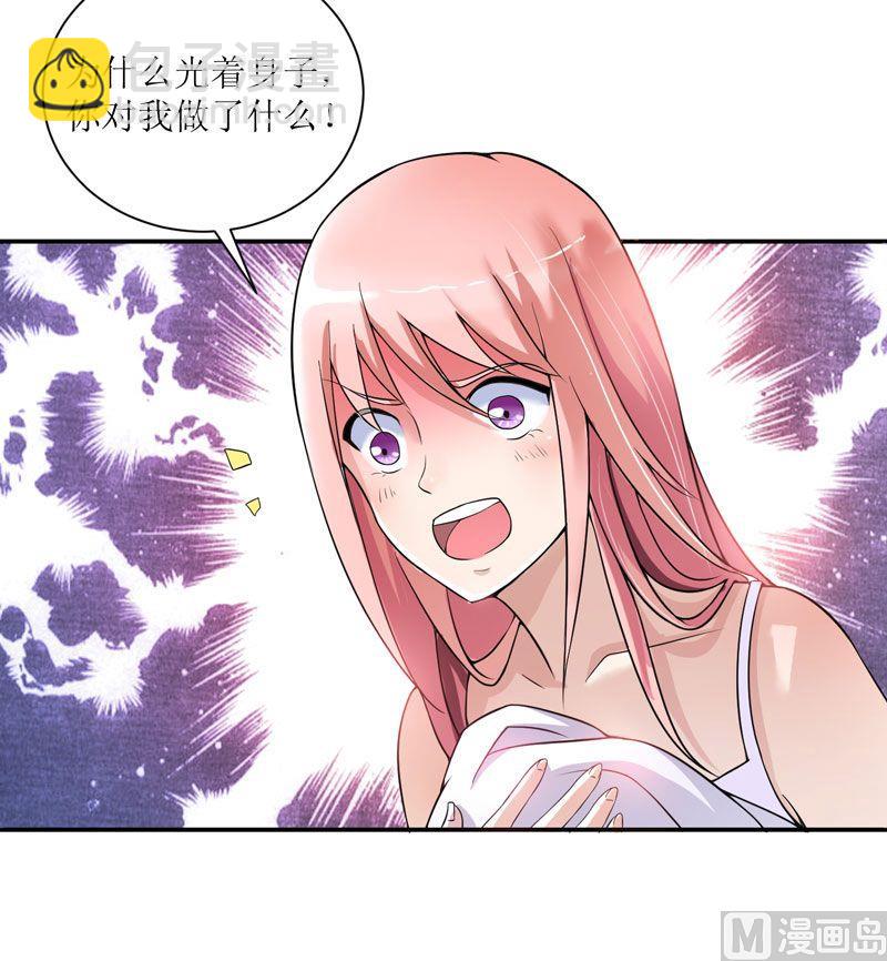 第3话 行使夫妻权利26