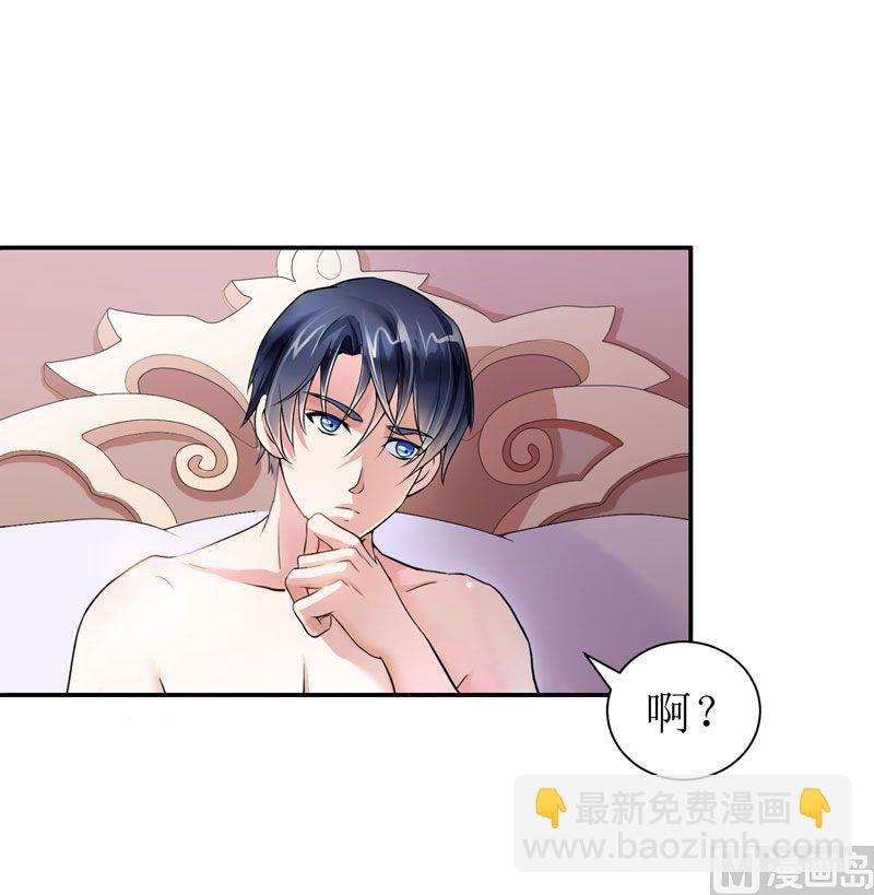 第3话 行使夫妻权利27