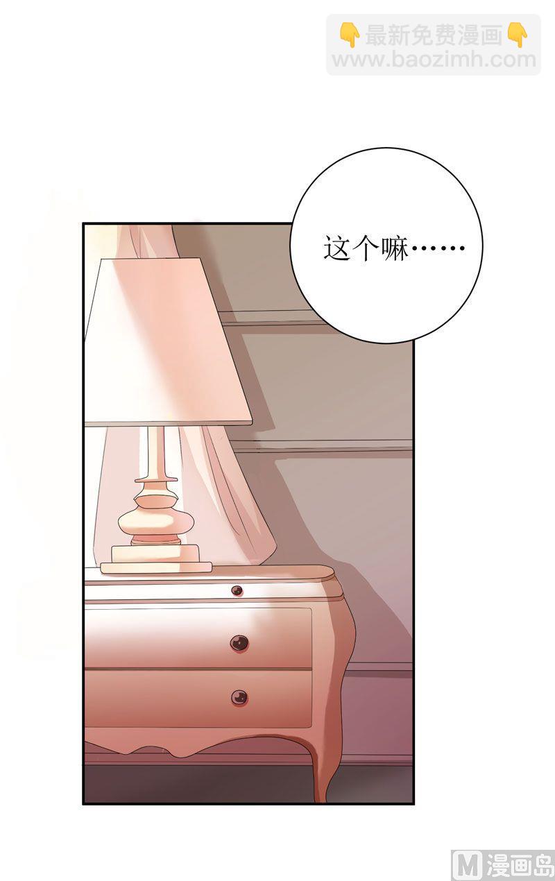 第3话 行使夫妻权利28