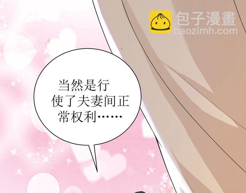 第3话 行使夫妻权利31