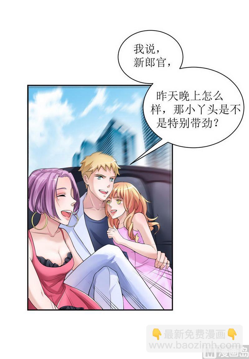 第4话 我后悔了17