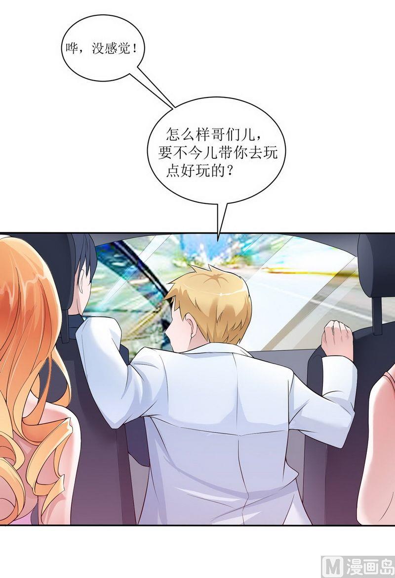 第4话 我后悔了20