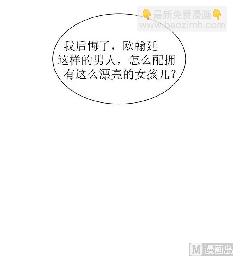 第4话 我后悔了44