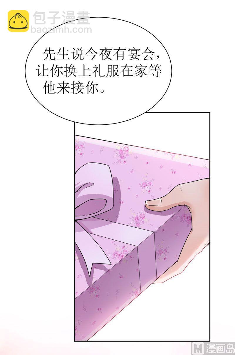第7话 参加宴会16
