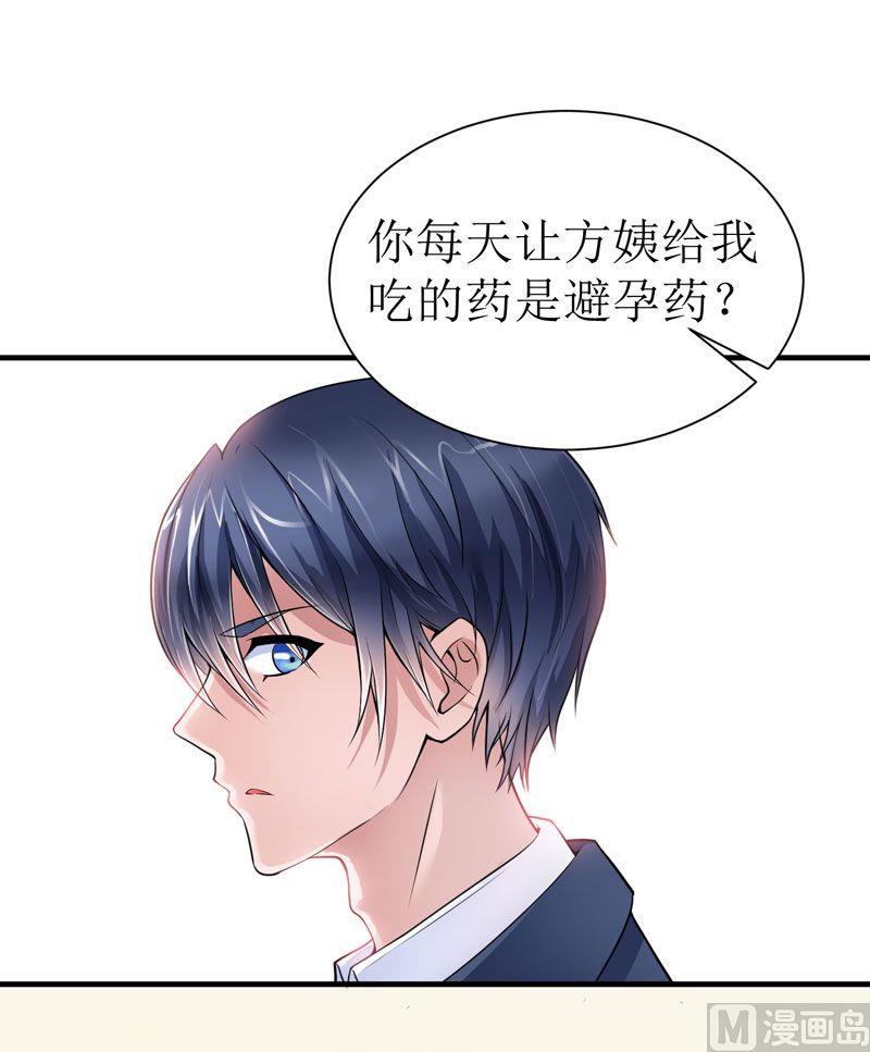 第8话 你永远都是替代品10