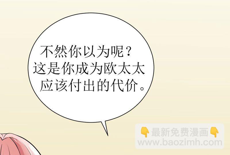第8话 你永远都是替代品11