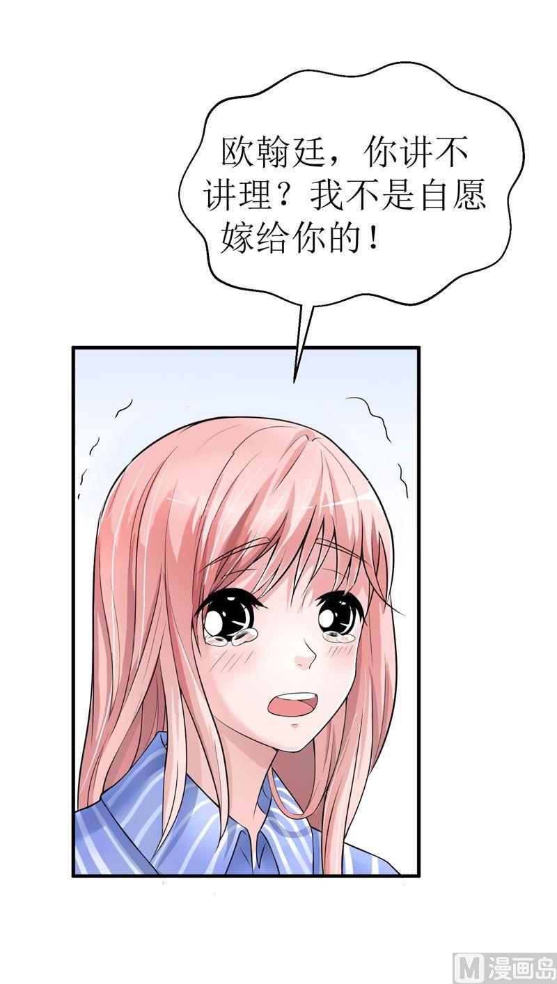 第8话 你永远都是替代品14