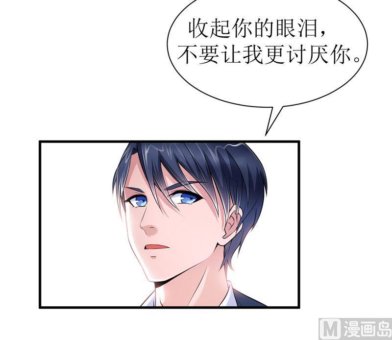 第8话 你永远都是替代品16