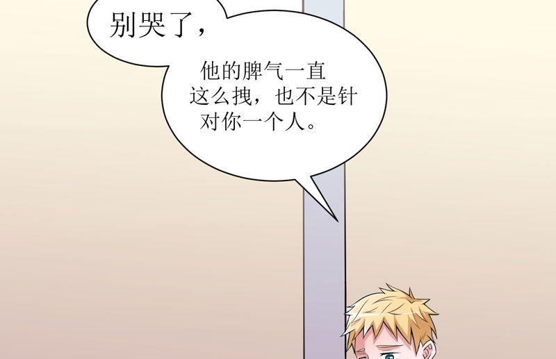 第8话 你永远都是替代品18