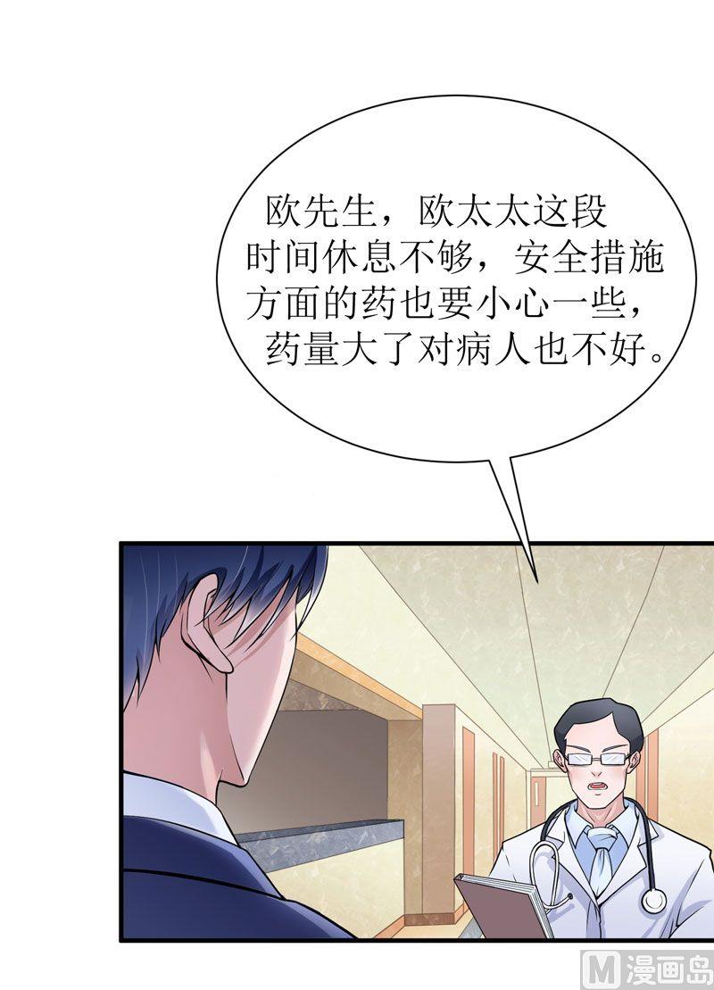 第8话 你永远都是替代品2