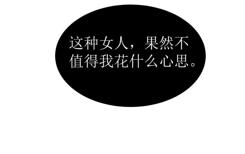 第8话 你永远都是替代品22