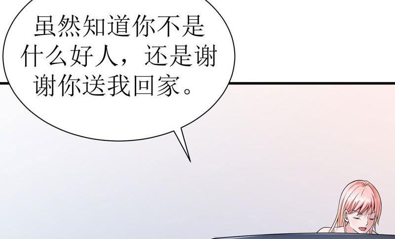 第8话 你永远都是替代品26