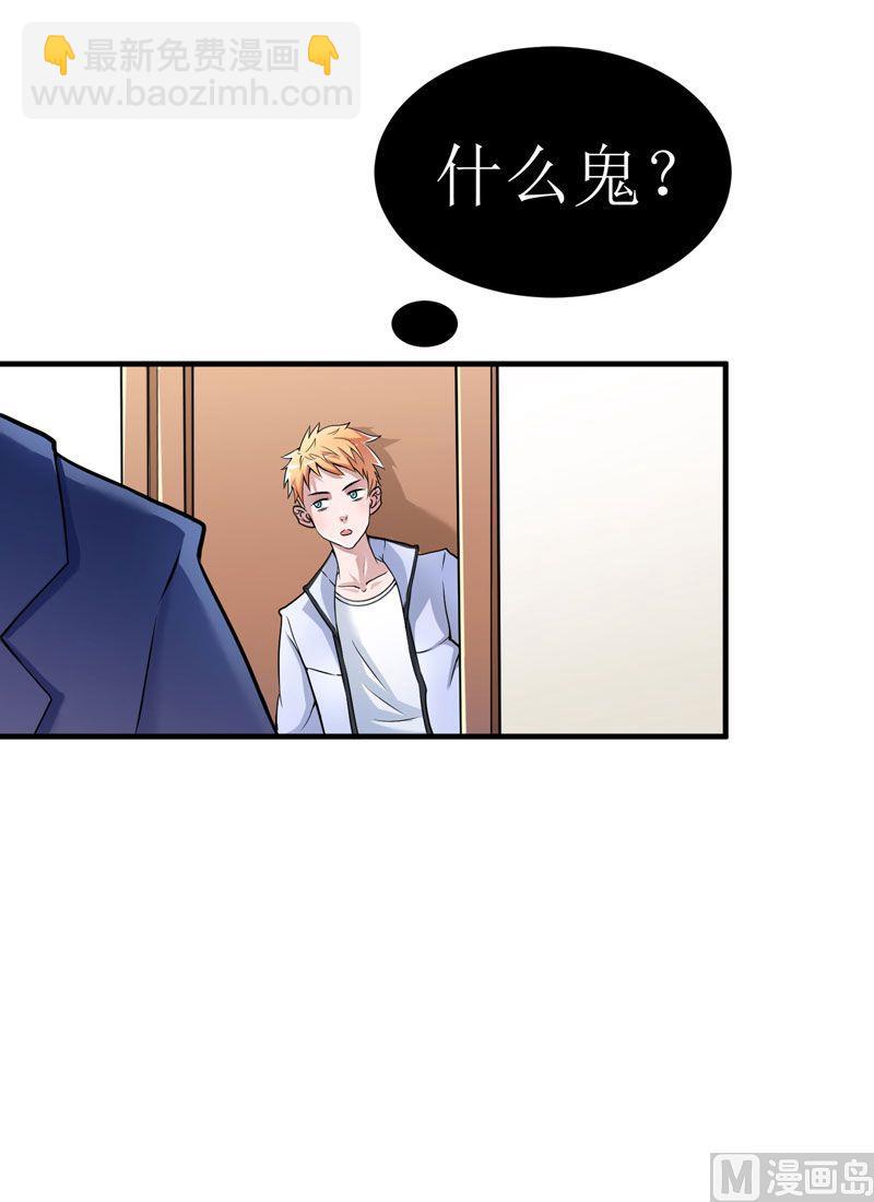 第8话 你永远都是替代品3