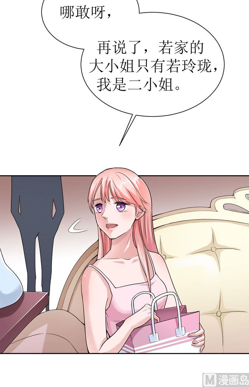 第8话 你永远都是替代品34