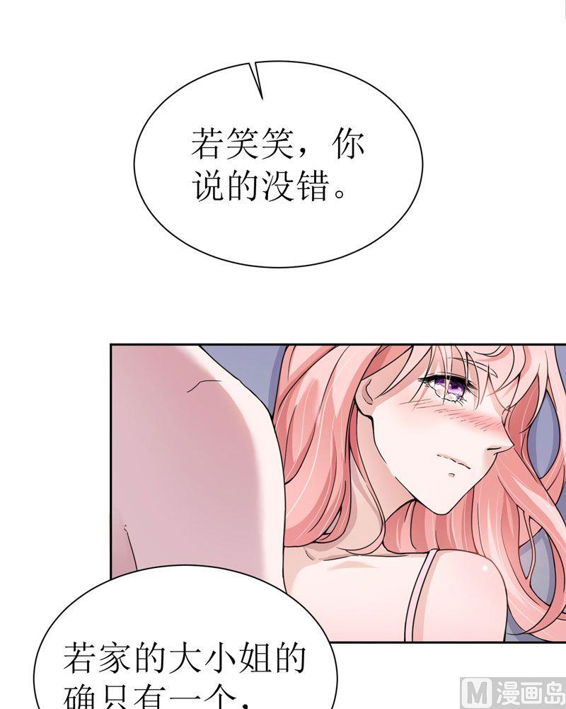 第8话 你永远都是替代品39