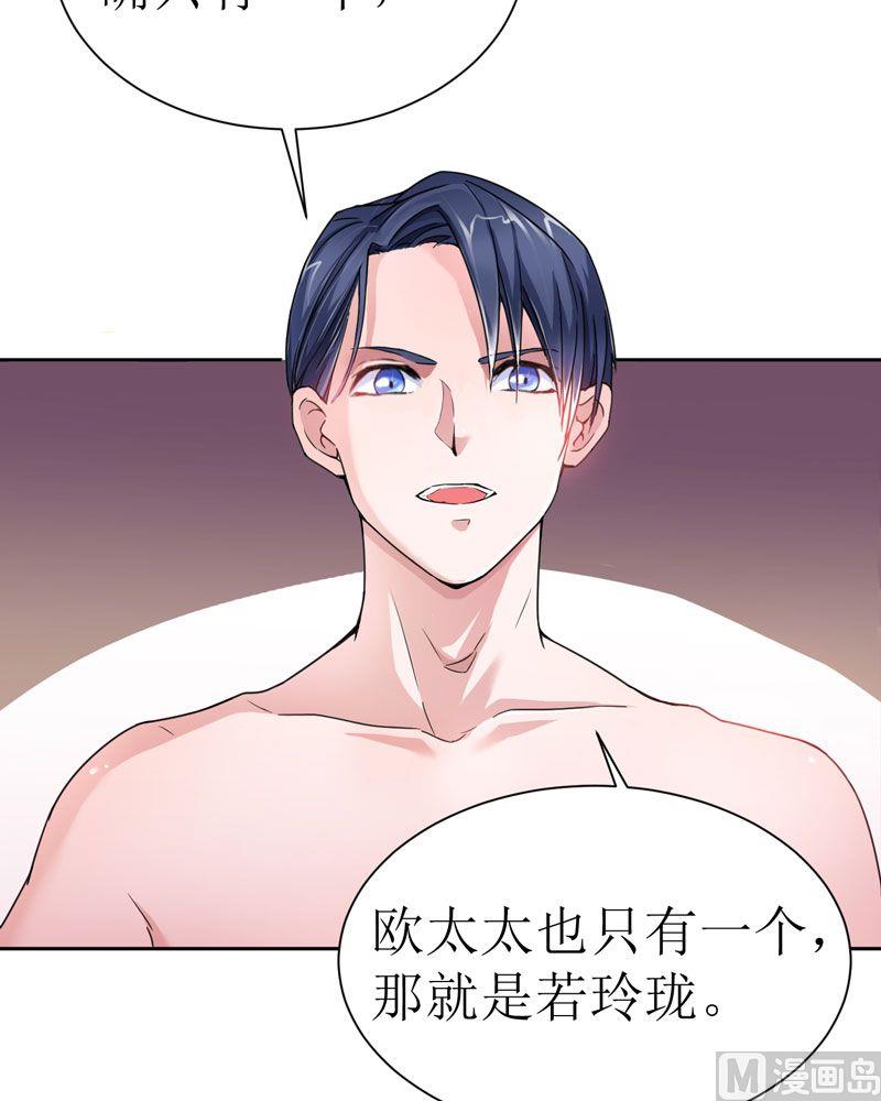 第8话 你永远都是替代品40