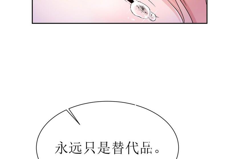 第8话 你永远都是替代品44