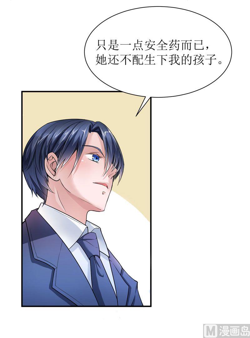 第8话 你永远都是替代品5
